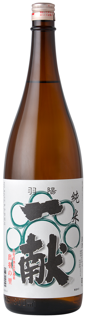 ⽻陽⼀献 出⽻の⾥